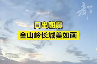 阿尔特塔：没料到半场5-0 球队展现了决心和良好化学反应