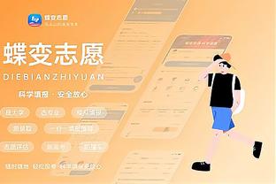 betway官网app截图1